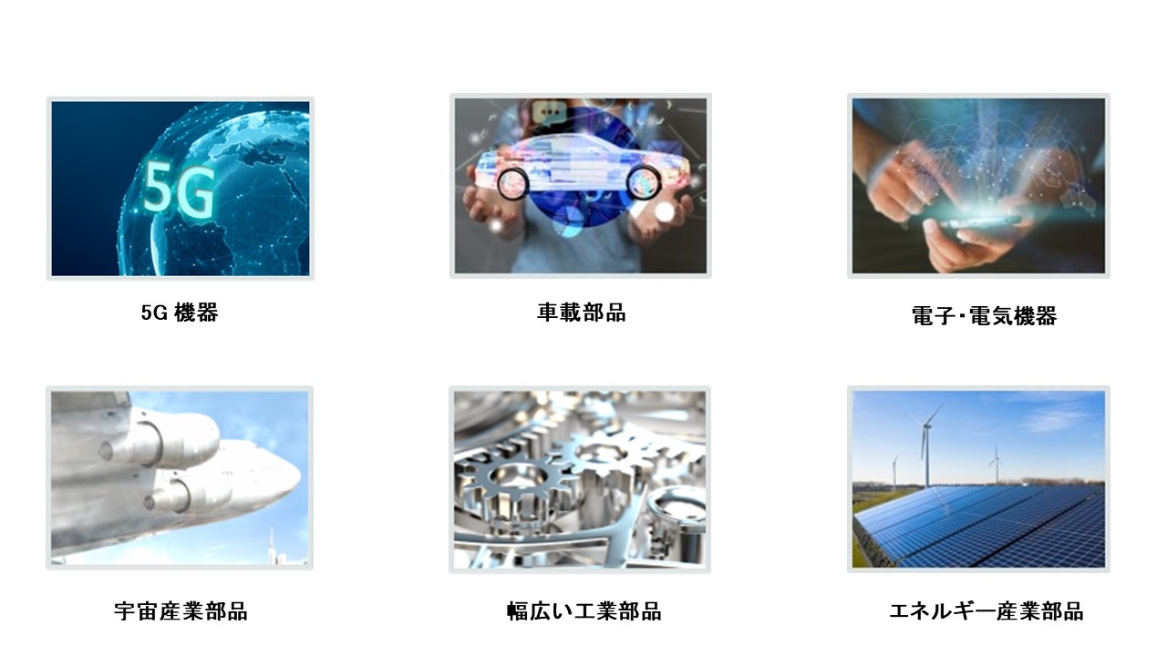 ザイロン用途事例
