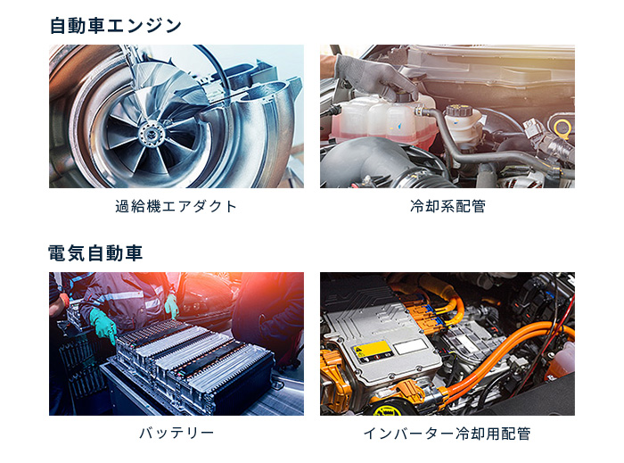 サクションブロー成形の想定用途