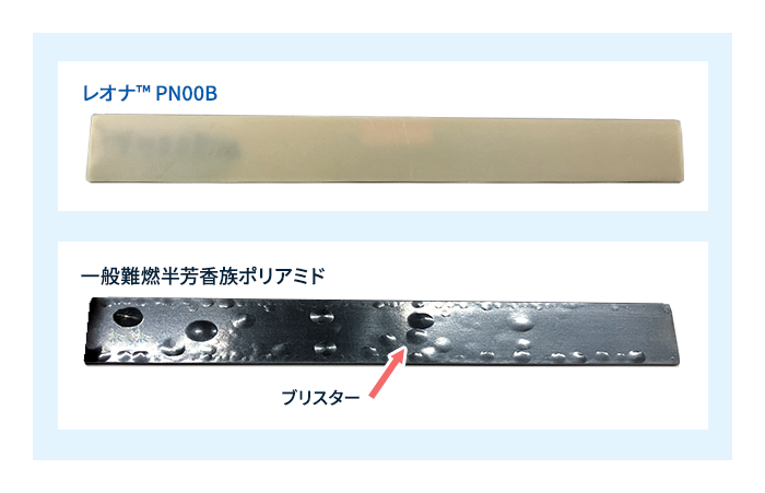 レオナ　耐ブリスター性比較
