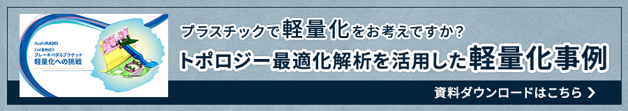 トポロジー解析活用事例資料DL