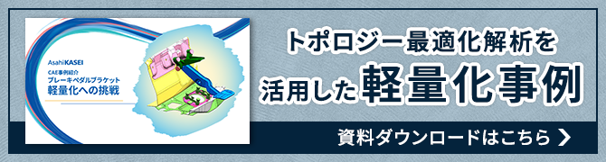 トポロジー解析活用事例資料DL