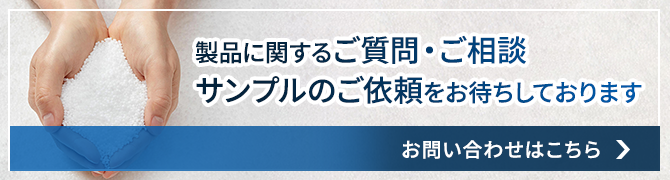 お問い合わせはこちら