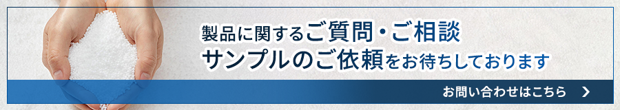 お問い合わせはこちら