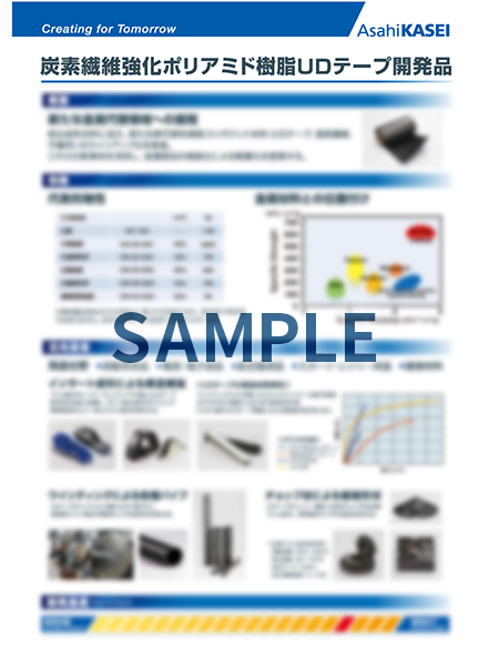 SAMPE Japan先端材料技術展 展示資料