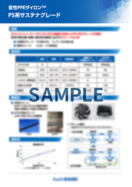 サステナブルマテリアル展2022展示資料