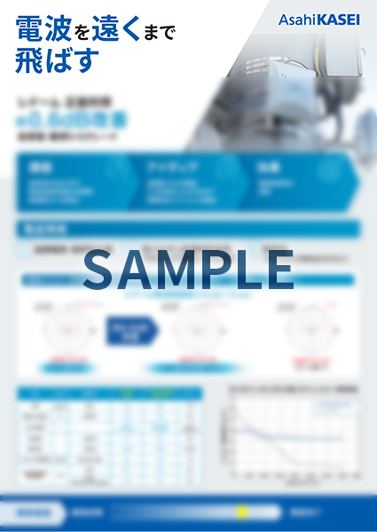 「COMNEXT 第1回 次世代 通信技術＆ソリューション展」 展示資料