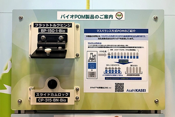 2025年1月グリーンマテリアル展 実際の展示の様子