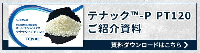 TENAC-P-PT120
