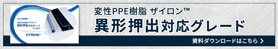 xyron_extrusion molding_download