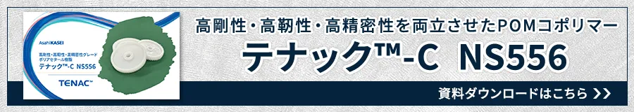 tenca_ns556_download