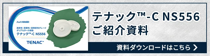 tenca_ns556_download