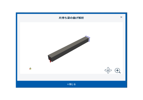 解析設定状態の可視化