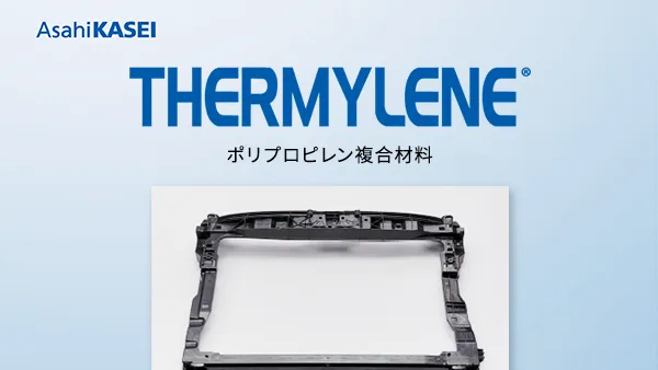 Thermylene_H_1