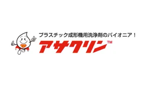 AsahiKASEI アサクリン