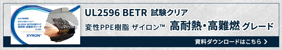 ザイロン™ G803Zご紹介資料のダウンロードはこちら
