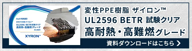 ザイロン™ G803Zご紹介資料のダウンロードはこちら