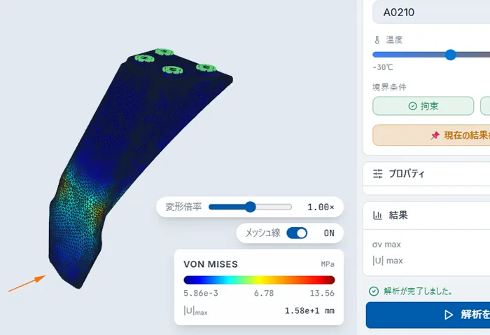 樹脂部品設計向け高速解析ツールの操作画面