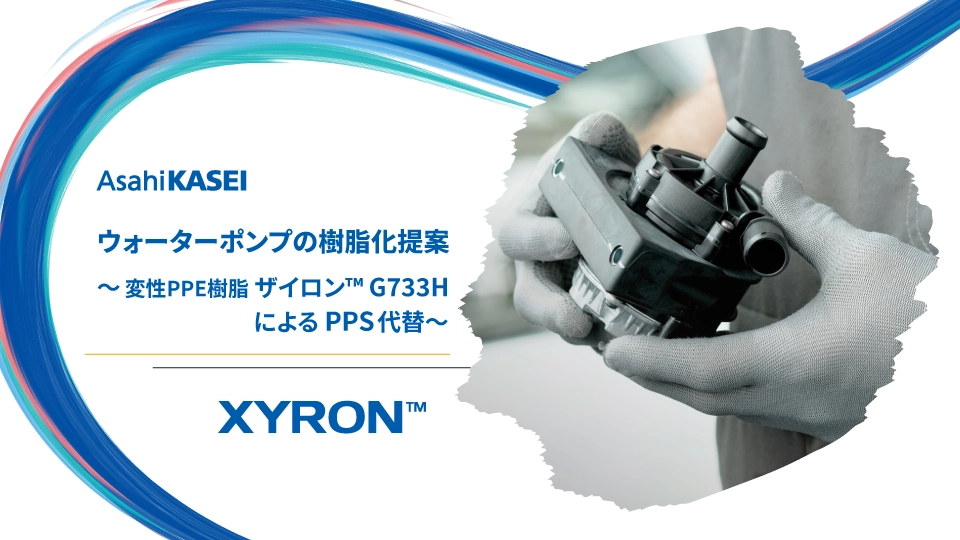 ウォーターポンプ_XYRON_G733H